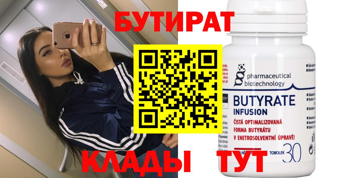 Бутират GHB Кыштым