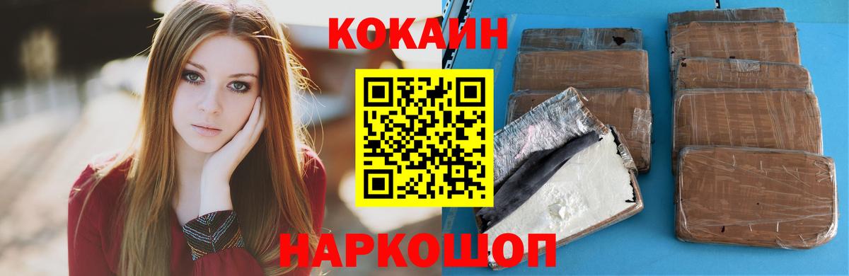 Кокаин 97%  Вход с VPN  Кокаин 97%  Кыштым 
