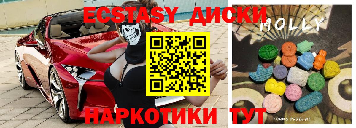 ЭКСТАЗИ бентли  ЭКСТАЗИ  Экстази таблы  Кыштым  Вход с VPN 