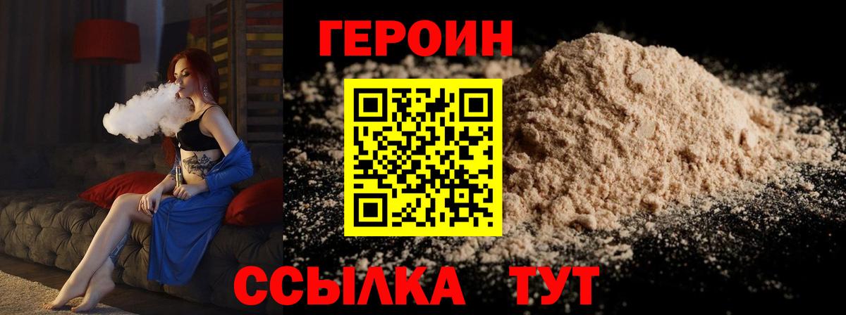 ГЕРОИН Афган Кыштым