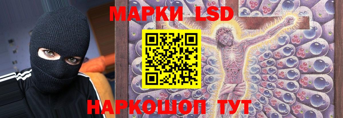 LSD-25 экстази  ЛСД экстази кислота  Вход с VPN  ЛСД экстази ecstasy  Кыштым 