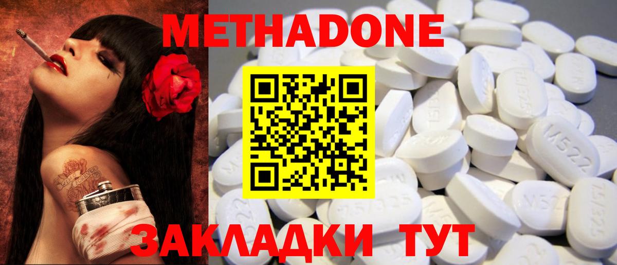 Метадон VHQ  Метадон methadone  Кыштым  ссылка на мегу ССЫЛКА  Вход с VPN 