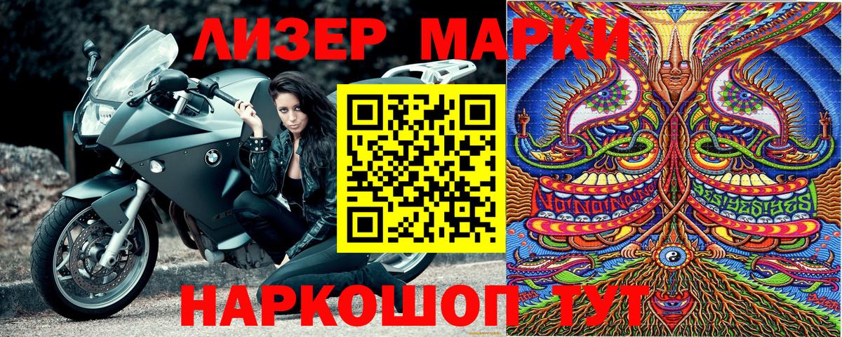 Марки NBOMe 1,8мг  Вход с VPN  Марки N-bome  Кыштым 