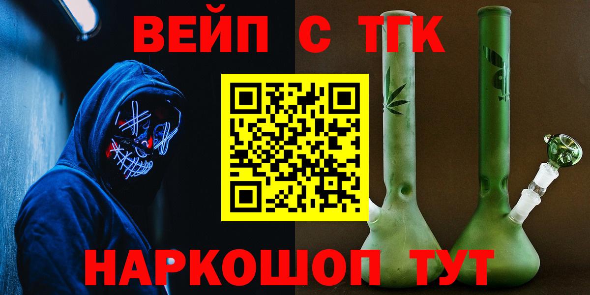 MDMA  Альфа ПВП СК   Каннабис  Кыштым  COCAIN  ГАШИШ  Вход с VPN  Меф МЯУ МЯУ кристаллы  Цена  Вейп ТГК 