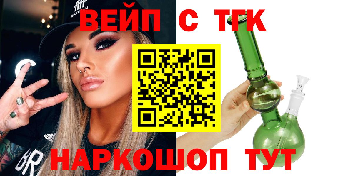 ТГК концентрат  Вход с VPN  Кыштым 