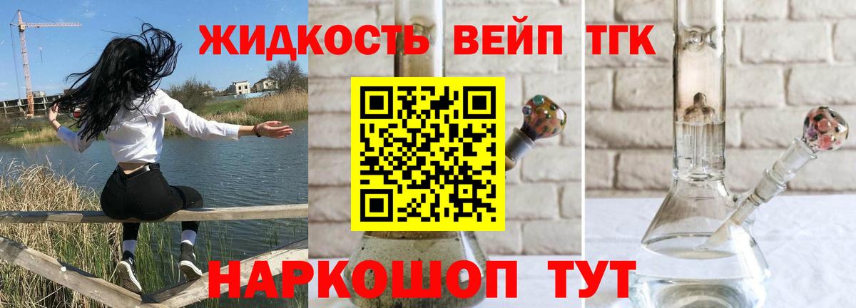 ТГК THC oil Кыштым